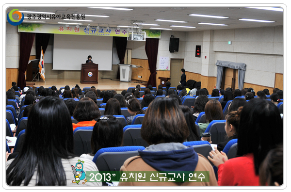 신규교사연수1 사본(0).jpg